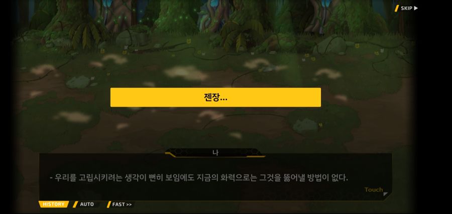 [이벤트]요정 마을의 아리아 2부 Ev2-2[추격]ED_5.jpg