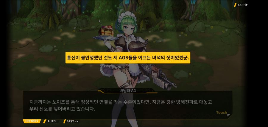 [이벤트]요정 마을의 아리아 2부 Ev2-2[추격]ED_9.jpg