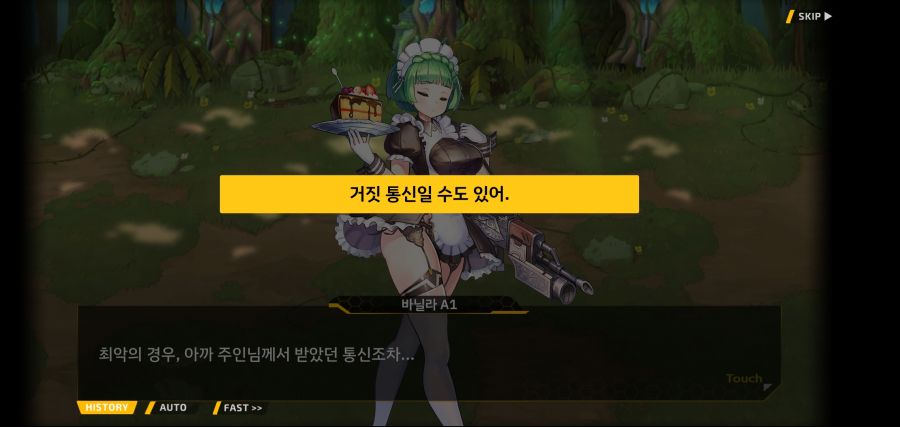 [이벤트]요정 마을의 아리아 2부 Ev2-2[추격]ED_12.jpg