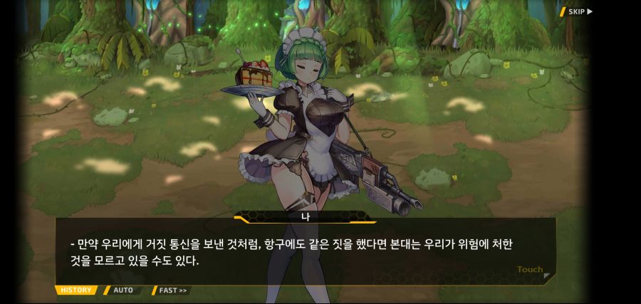 [이벤트]요정 마을의 아리아 2부 Ev2-2[추격]ED_13.jpg