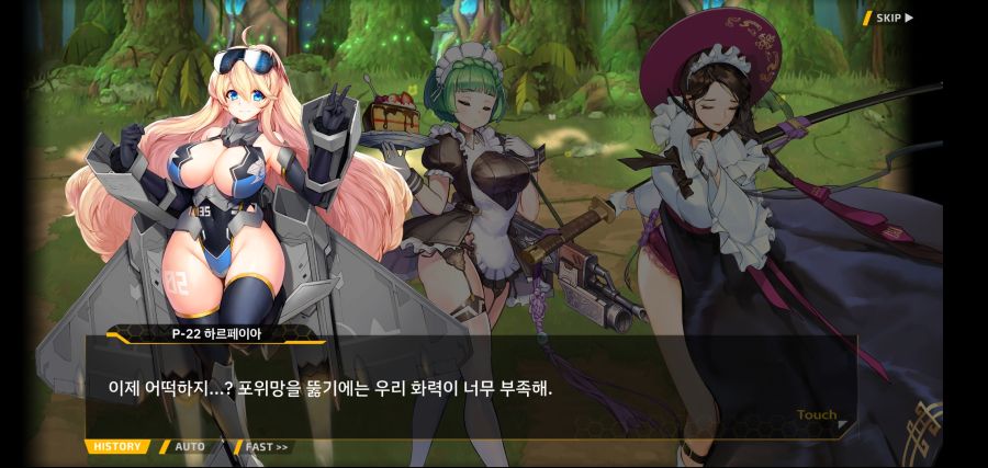 [이벤트]요정 마을의 아리아 2부 Ev2-2[추격]ED_15.jpg