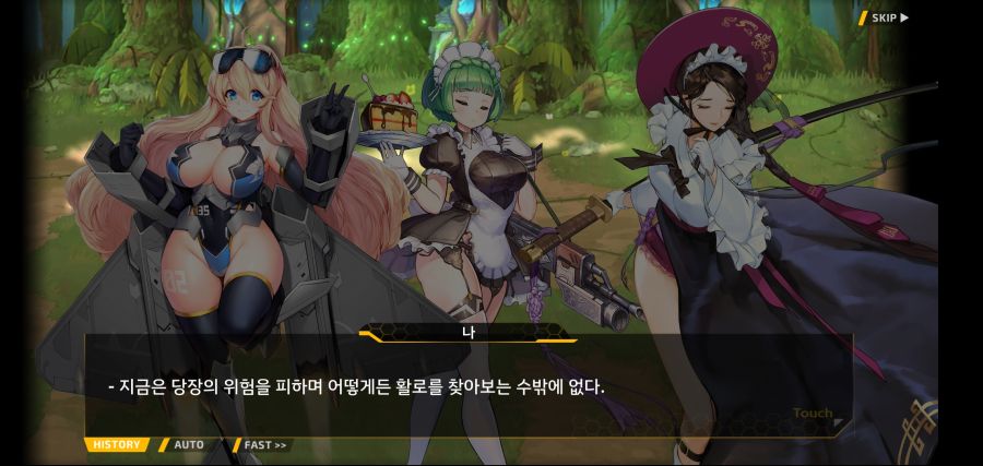 [이벤트]요정 마을의 아리아 2부 Ev2-2[추격]ED_17.jpg