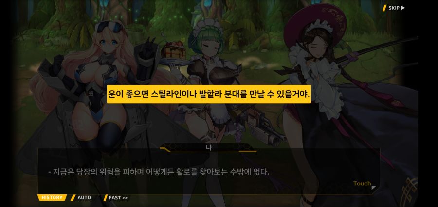 [이벤트]요정 마을의 아리아 2부 Ev2-2[추격]ED_18.jpg