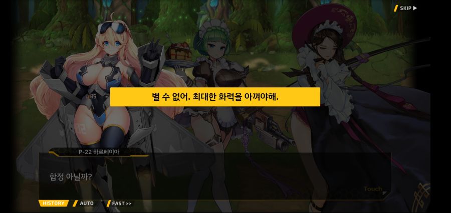 [이벤트]요정 마을의 아리아 2부 Ev2-2[추격]ED_25.jpg