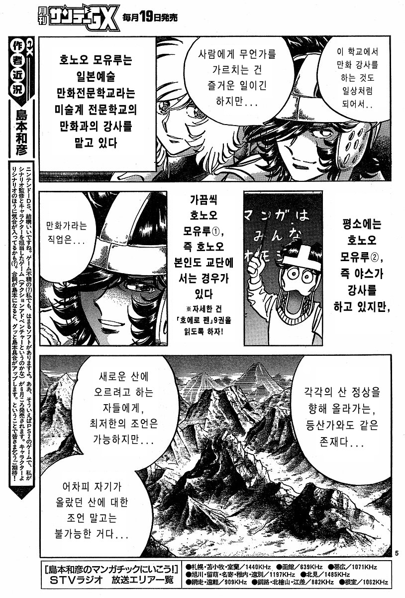 호에로펜 - 망작을 팔아야 프로다_4.jpg