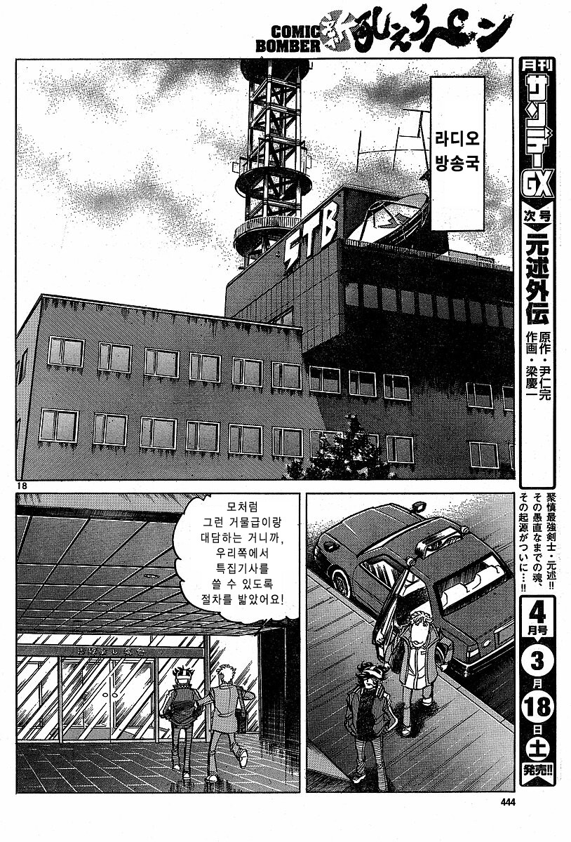 호에로펜 - 망작을 팔아야 프로다_17.jpg