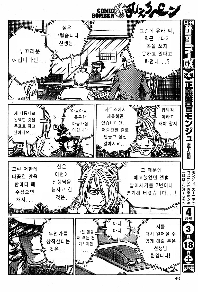 호에로펜 - 망작을 팔아야 프로다_19.jpg