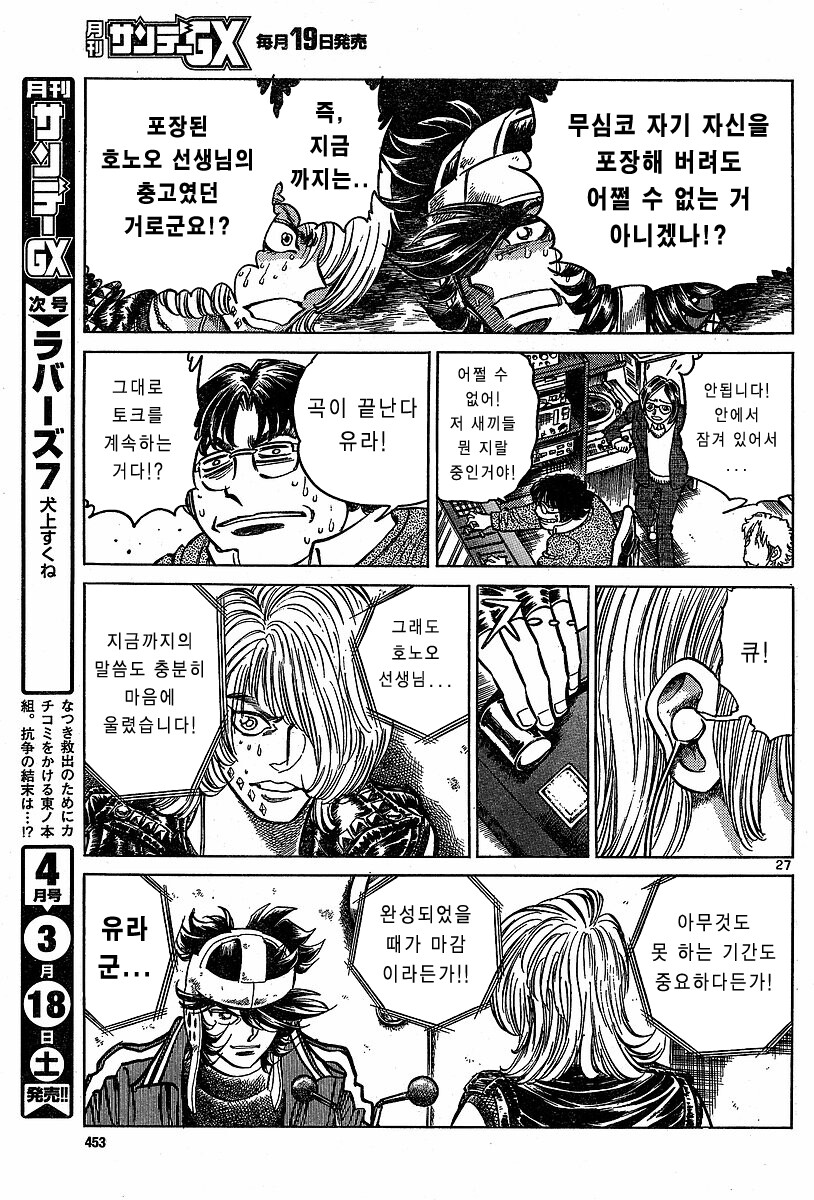 호에로펜 - 망작을 팔아야 프로다_25.jpg