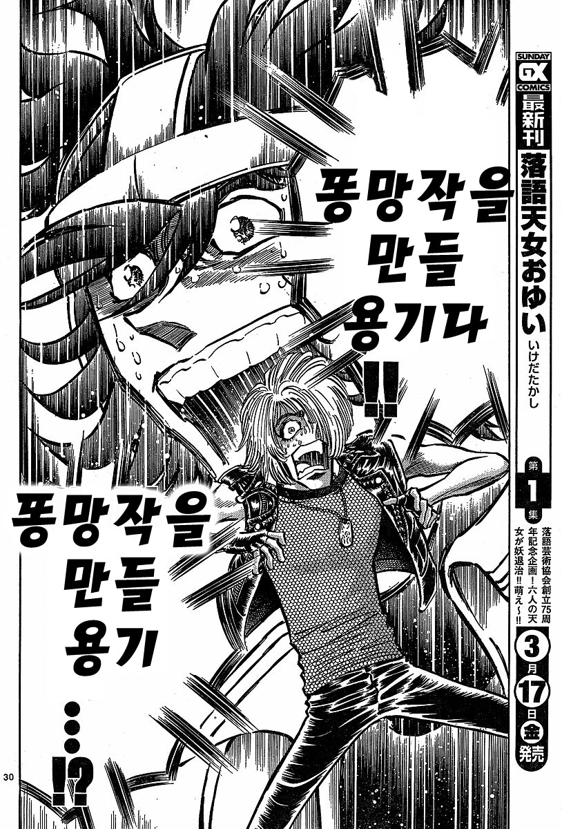 호에로펜 - 망작을 팔아야 프로다_28.jpg