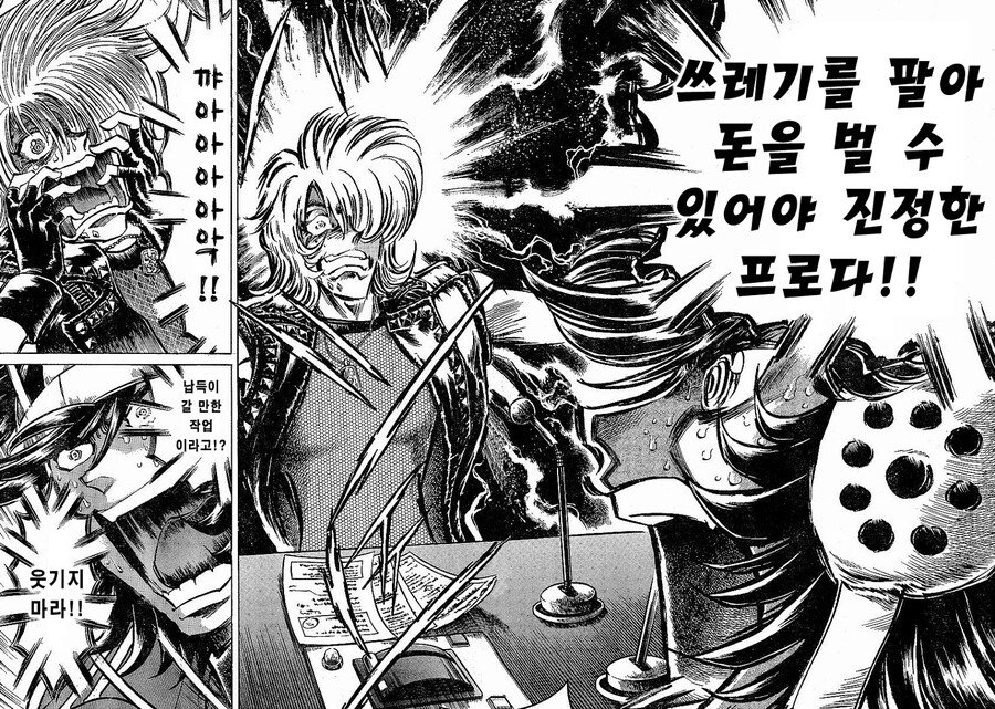 호에로펜 - 망작을 팔아야 프로다_30.jpg