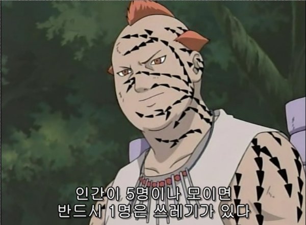 나루토) 지로보 센세 명언이나 보고 가셈_1.jpg