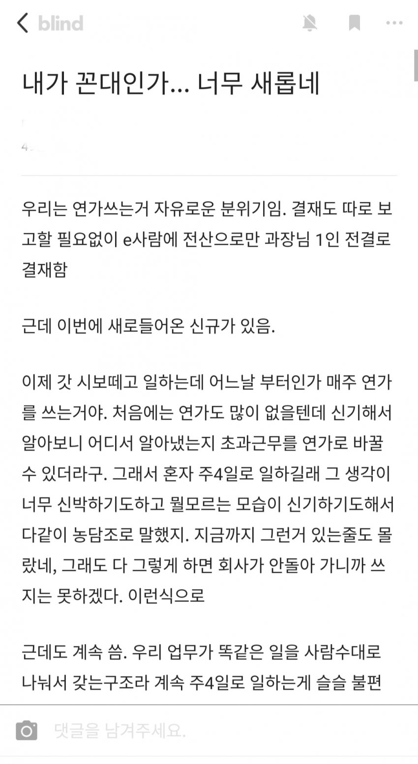 블라인드 신규공무원 논란 정리.jpg_1.jpg