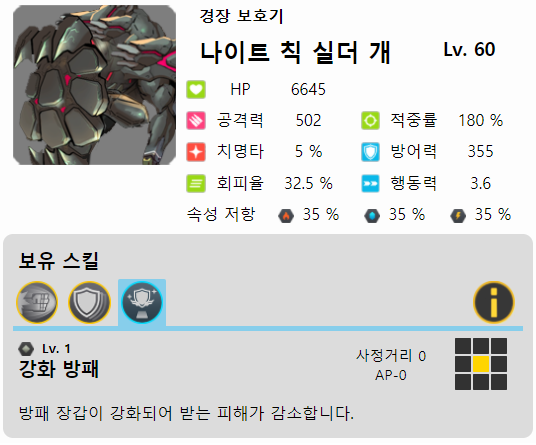 만월) Ev-2Ex 공략_2.png