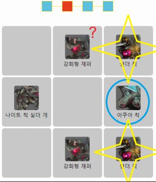 만월) Ev-2Ex 공략_8.png