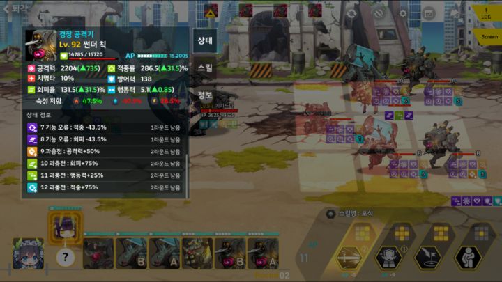 만월) Ev-2Ex 공략_13.png
