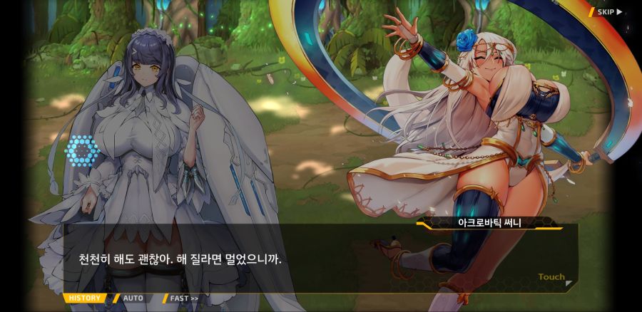 [이벤트]요정 마을의 아리아 2부 Ev2-1B[꼬여버린 인생]ED_18.jpg