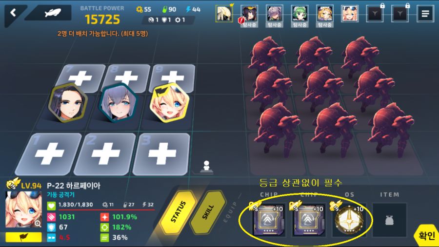 만월) Ev-2Ex 공략_15.png