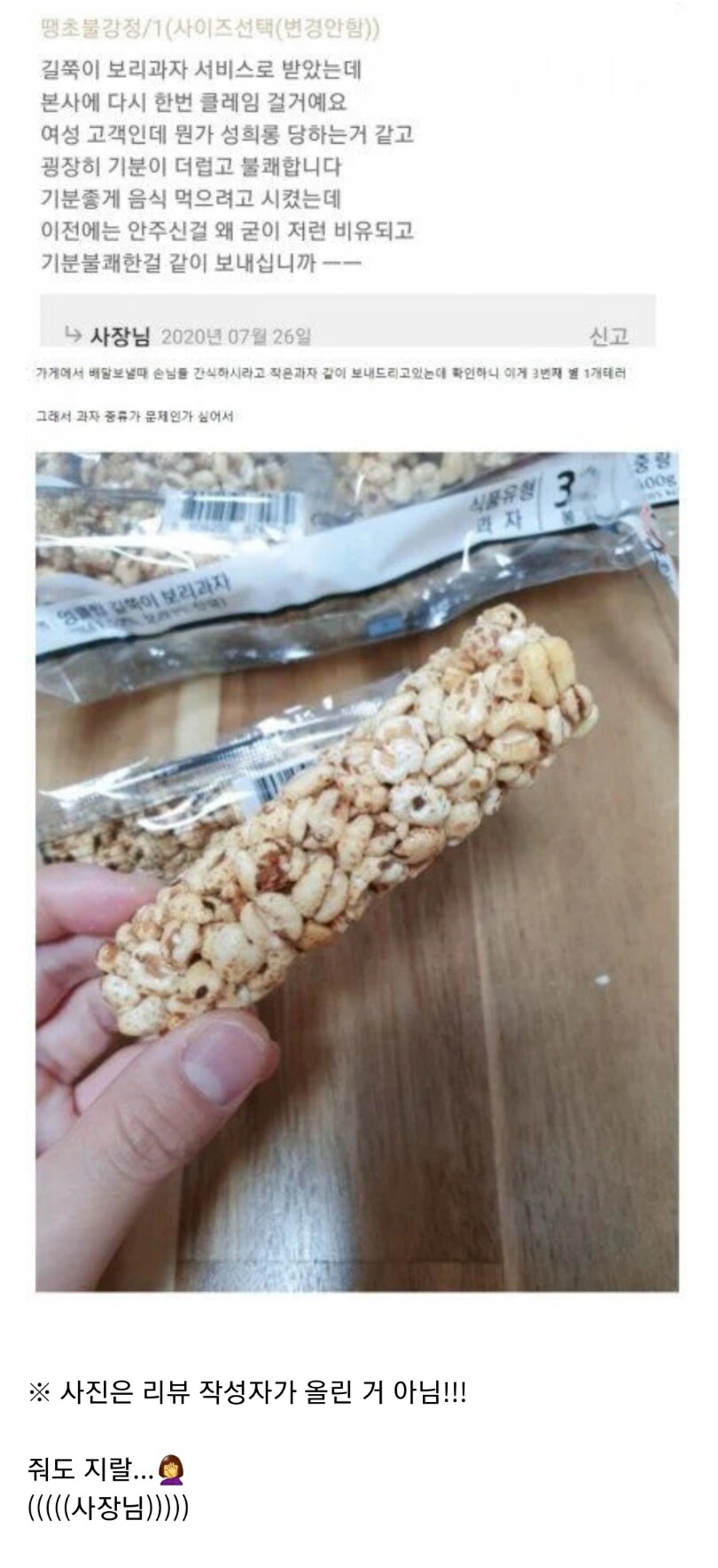 음란마귀 때문에 억울한 사장님_1.jpg