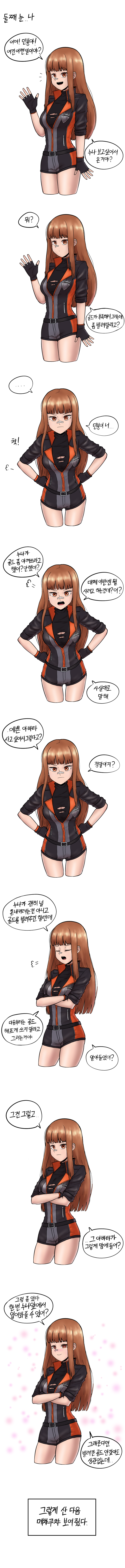 여스파만화2.png