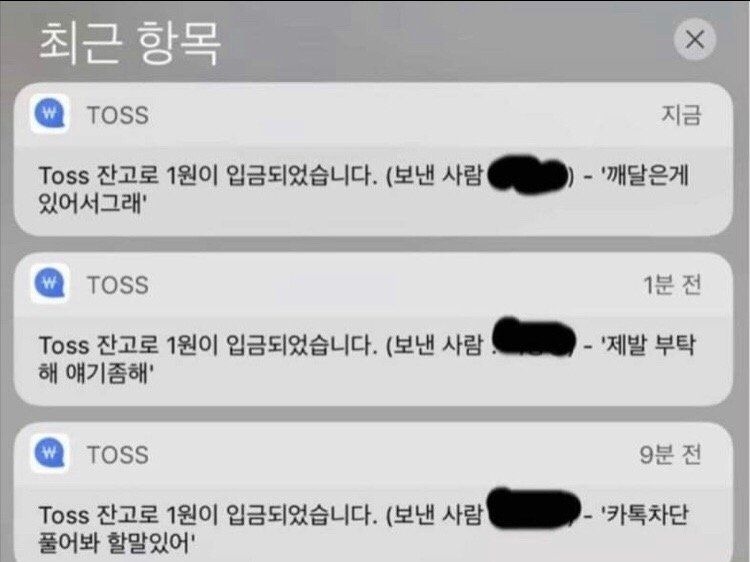 카톡 차단당한 전남친_1.jpg