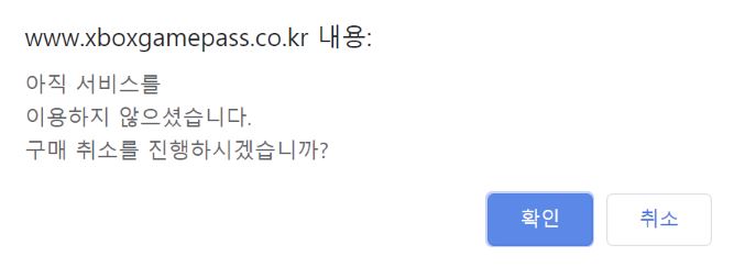 SKT 게임패스 반복청구 구독해지 방법_4.jpg