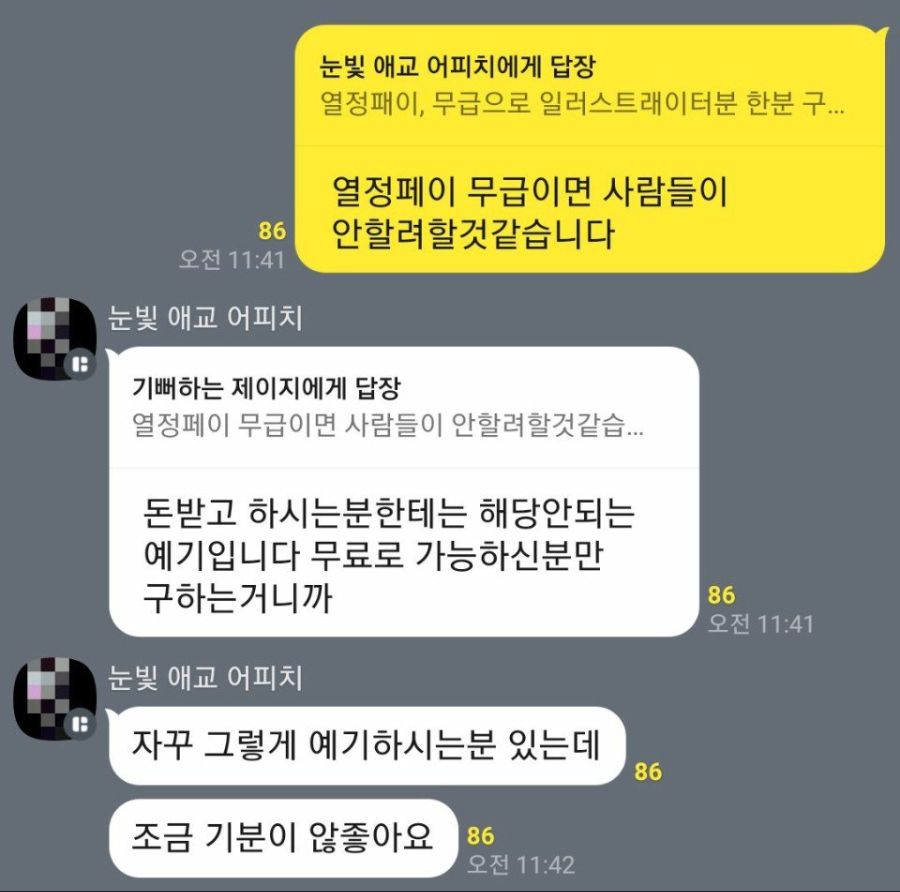 폰열정페이_2.jpg