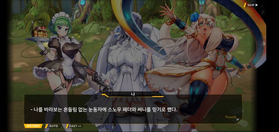 [이벤트]요정 마을의 아리아 2부 Ev2-4[계획]OP_23.jpg