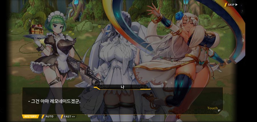 [이벤트]요정 마을의 아리아 2부 Ev2-4[계획]OP_33.jpg