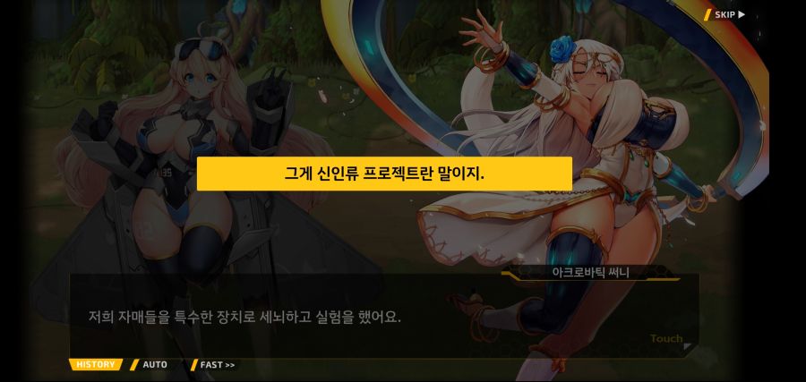 [이벤트]요정 마을의 아리아 2부 Ev2-4[계획]OP_48.jpg