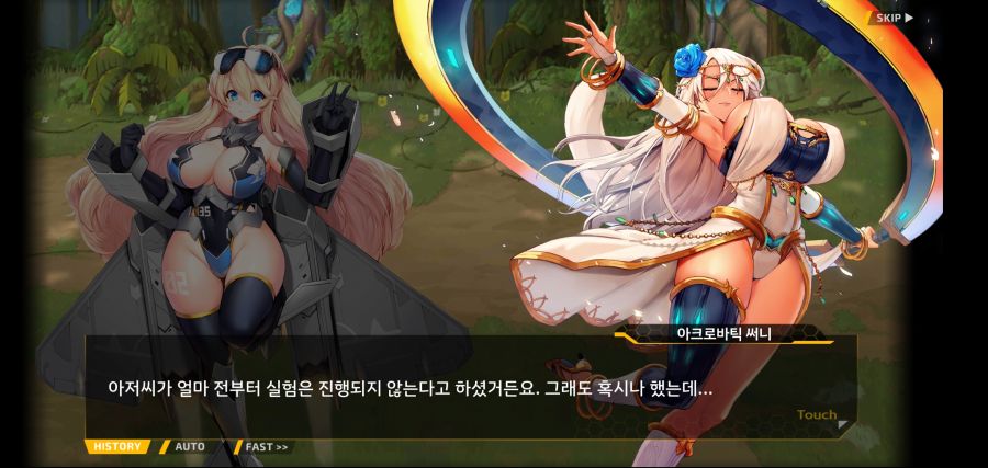 [이벤트]요정 마을의 아리아 2부 Ev2-4[계획]OP_60.jpg