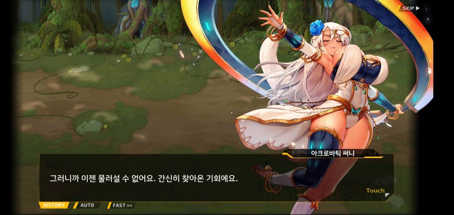 [이벤트]요정 마을의 아리아 2부 Ev2-4[계획]OP_71.jpg