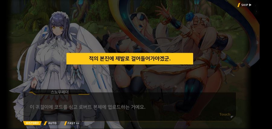 [이벤트]요정 마을의 아리아 2부 Ev2-4[계획]OP_81.jpg