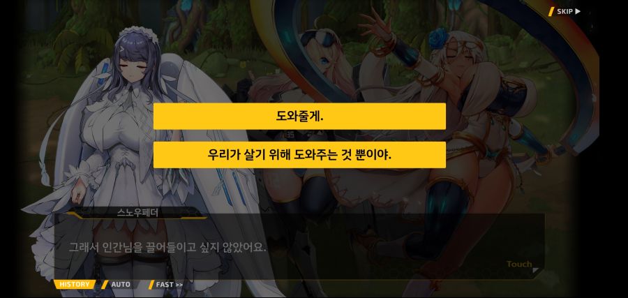 [이벤트]요정 마을의 아리아 2부 Ev2-4[계획]OP_84.jpg