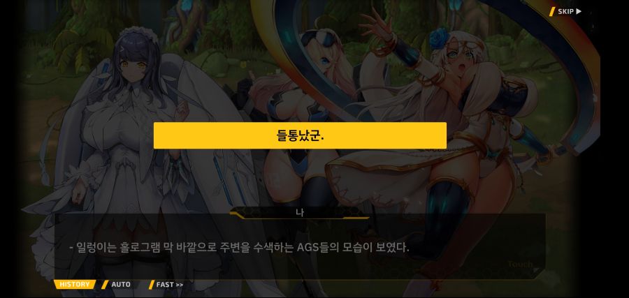 [이벤트]요정 마을의 아리아 2부 Ev2-4[계획]OP_87.jpg