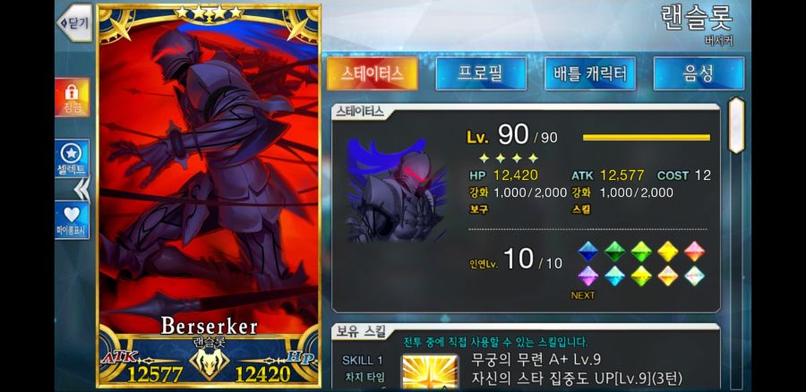 Screenshot_20200916-210322_FateGO.jpg