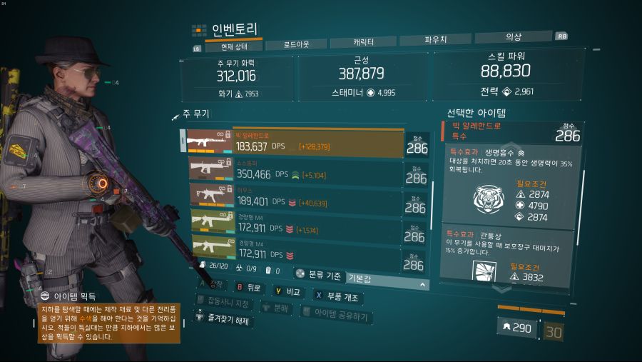 Tom Clancy's The Division 2020-09-17 (목) 오전 1_08_15.png