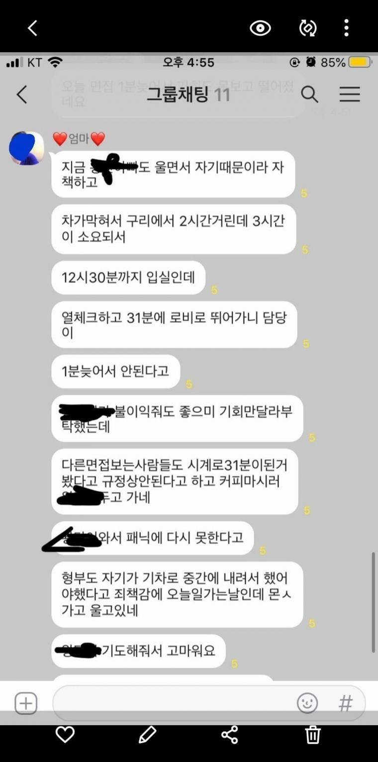 공무원 면접 시험 1분 지각으로 떨어졌다는 응시생_1.jpg