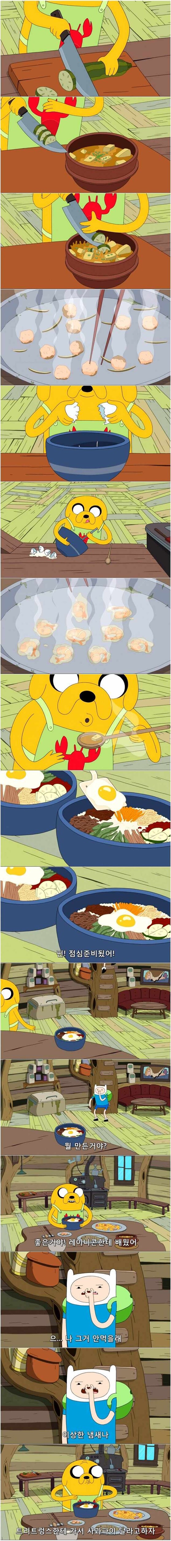 미국 애니메이션에 등장한 한식_1.jpg