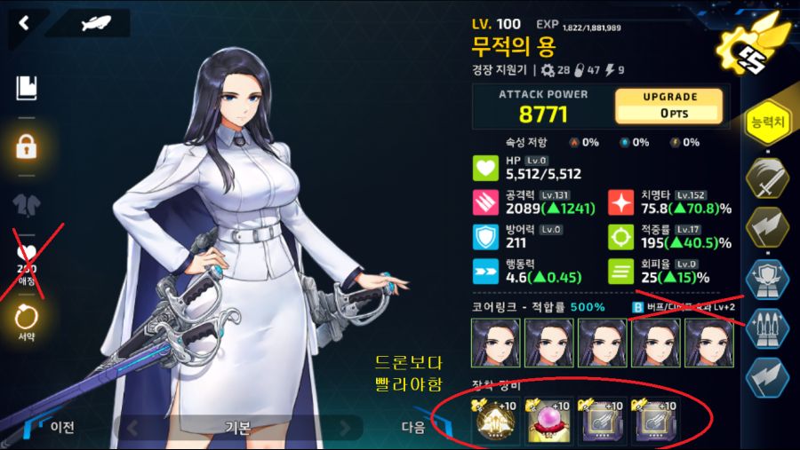 만월) Ev-4Ex 저스팩 버전_3.png