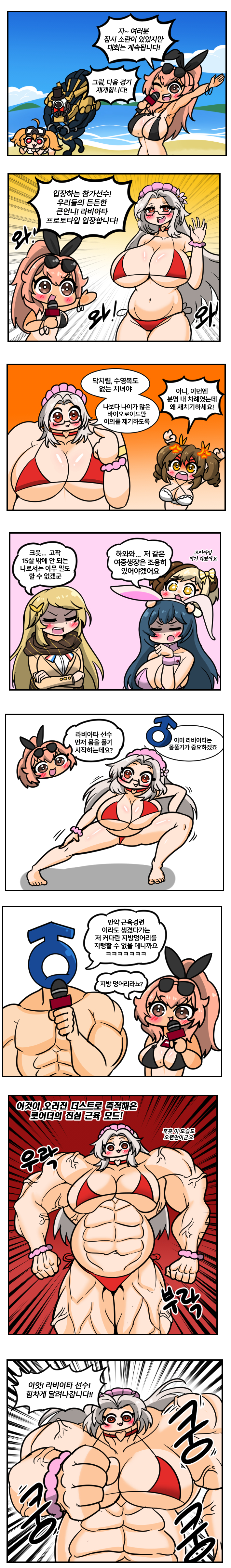 대회만화1 완성.jpg