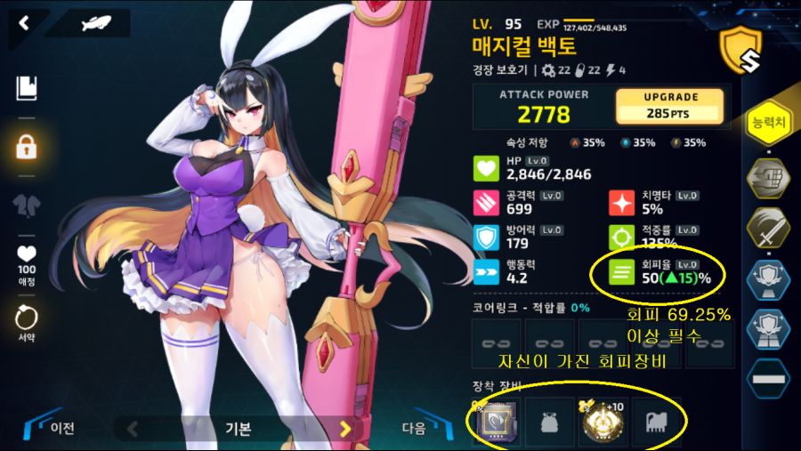 만월) Ev-4Ex 저스팩 버전_5.png