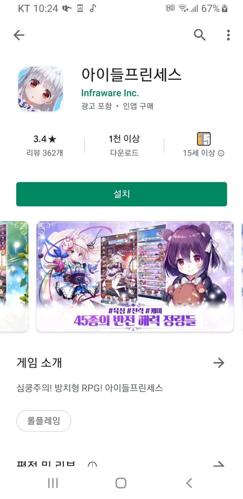 요즘 폰겜 근황.jpg_1.jpg