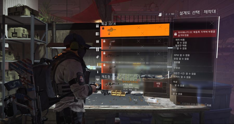 Tom Clancy's The Division® 22020-9-18-6-33-4.jpg