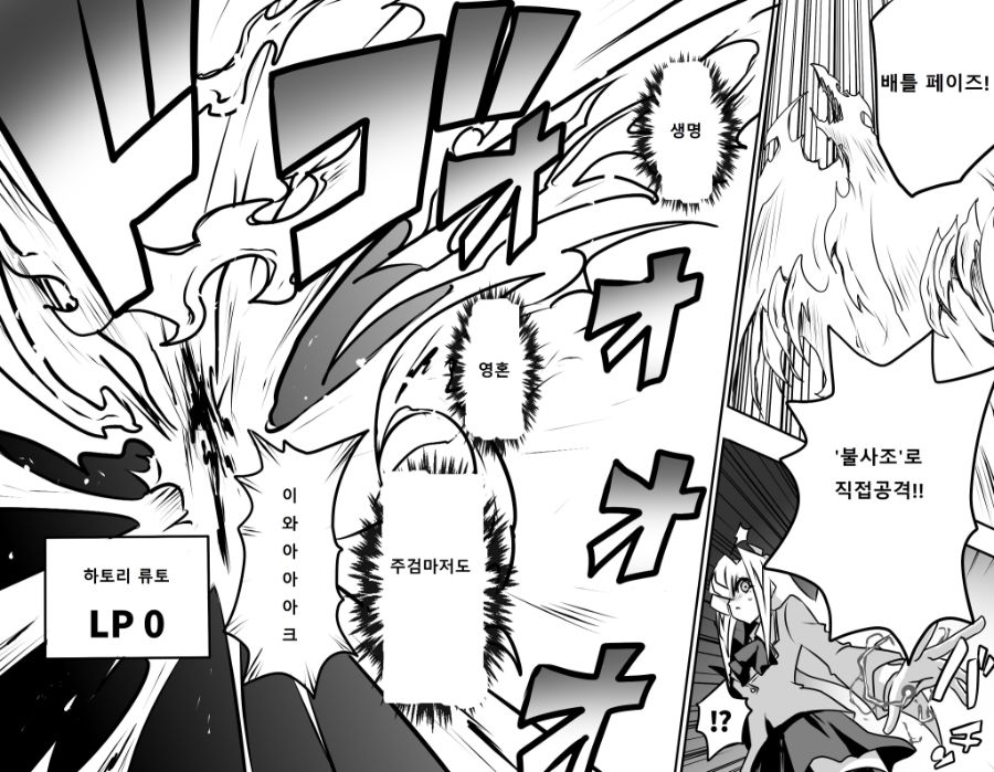 아가씨) 듀얼리스트는 싸이크론으로 거울의 힘을 자꾸 무효할려고 해 220~223_4.jpg