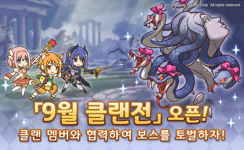 9월_클랜전_820.png