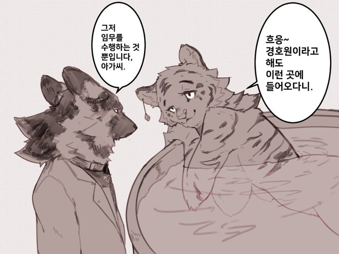 흐응 경호원이라 해도 이런 곳에 들어오다니♡_2.jpg