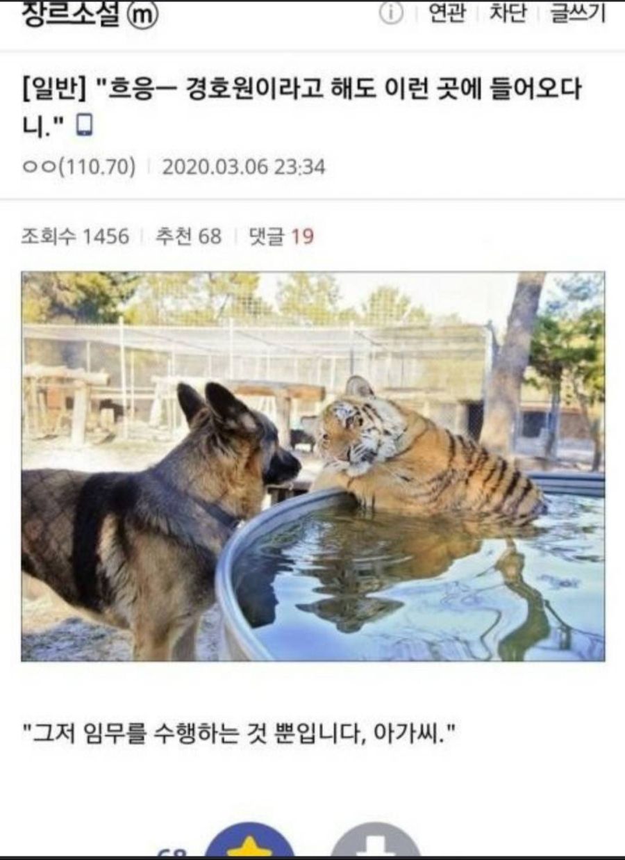 흐응 경호원이라 해도 이런 곳에 들어오다니♡_1.jpg