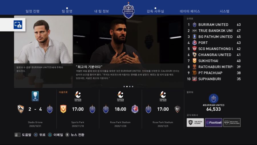 eFootball PES 2021 SEASON UPDATE_20200918115714.jpg