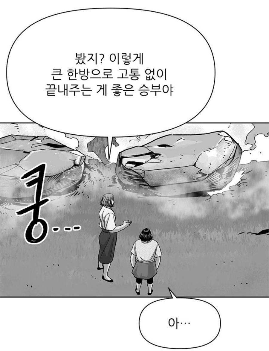 엄마 '좋은 승부였다' 가 무슨뜻이야?_6.png