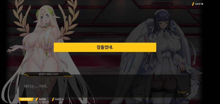 [이벤트]요정 마을의 아리아 2부 Ev2-8[말로]ED_14.jpg